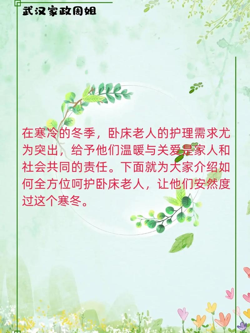 老人日常护理的常识