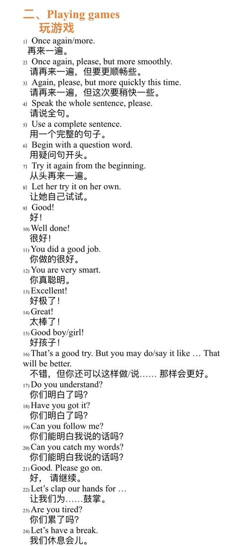 一年级英语口语怎么教