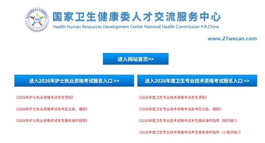 卫生教育人才优惠政策