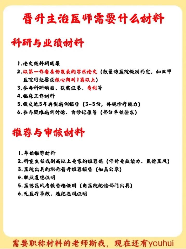 卫生教育人才优惠政策