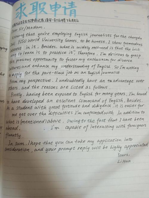 英语作文刚进高中