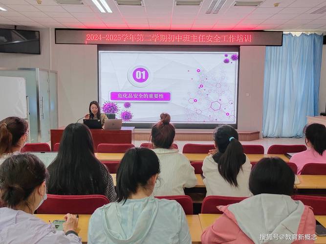 教师安全教育方面