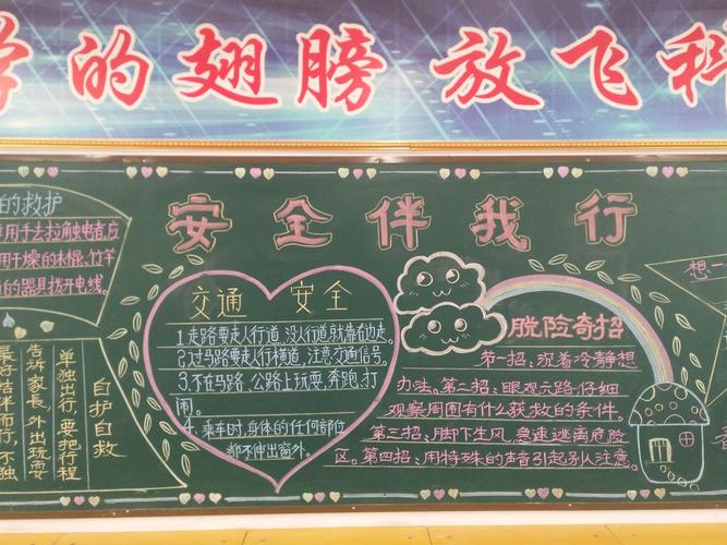 教师安全教育方面