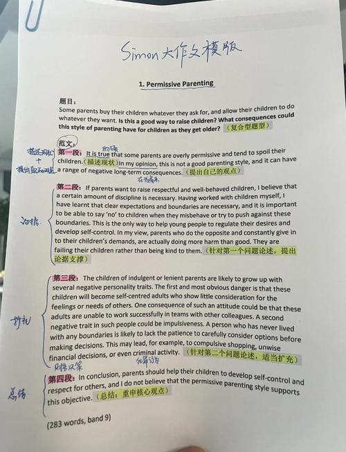 雅思大作文的逻辑