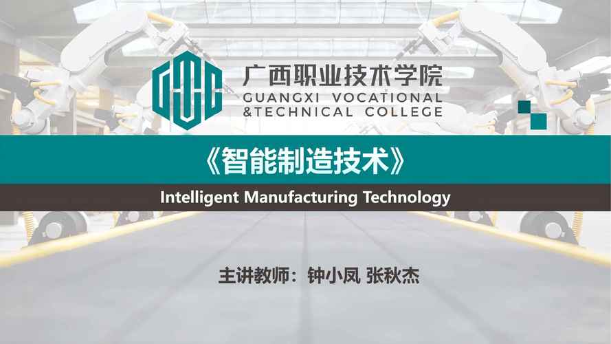 国家政策it职业教育