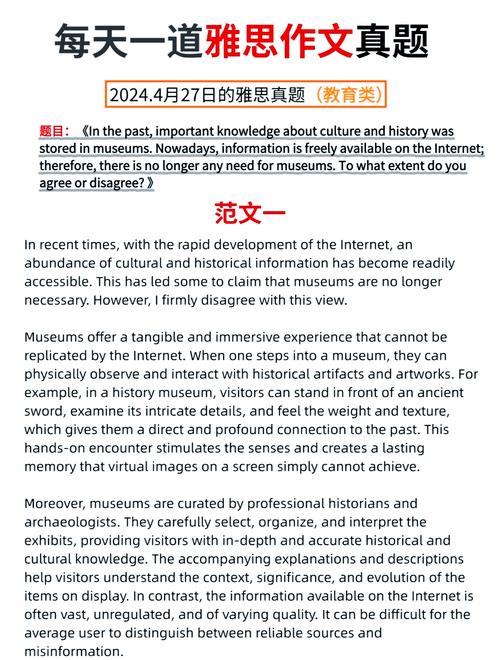 雅思作文科学教育