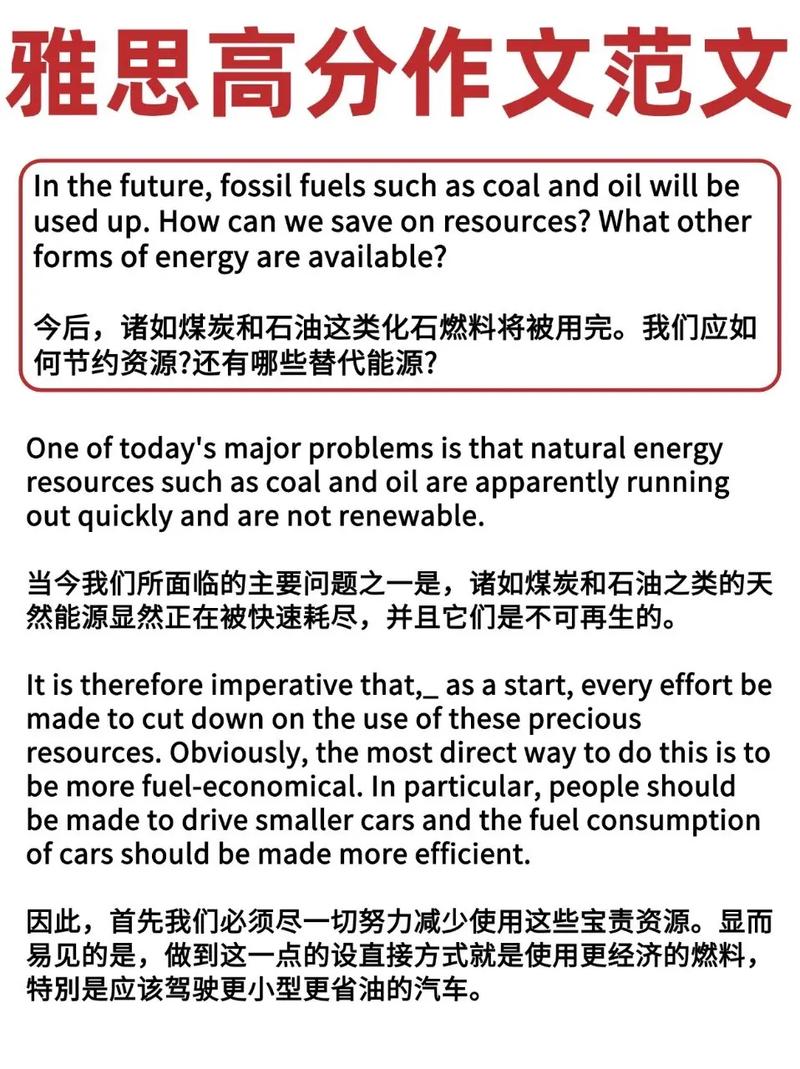 雅思作文科学教育