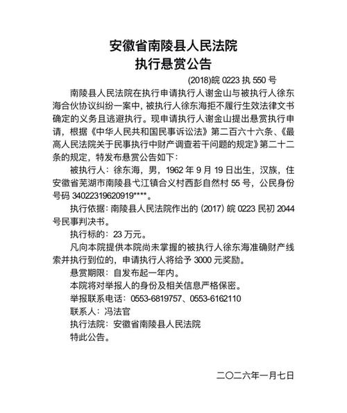 安徽南陵教育局今年政策