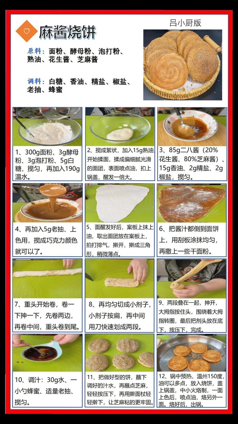 制作面食的常识与技巧