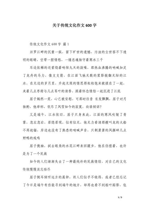 关于文化冲突作文