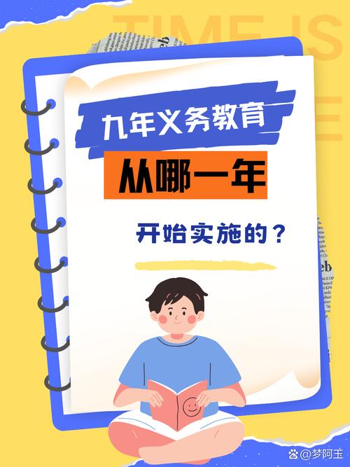 南京市义务教育政策