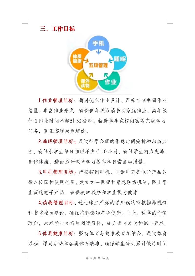 教育经济政策的来源