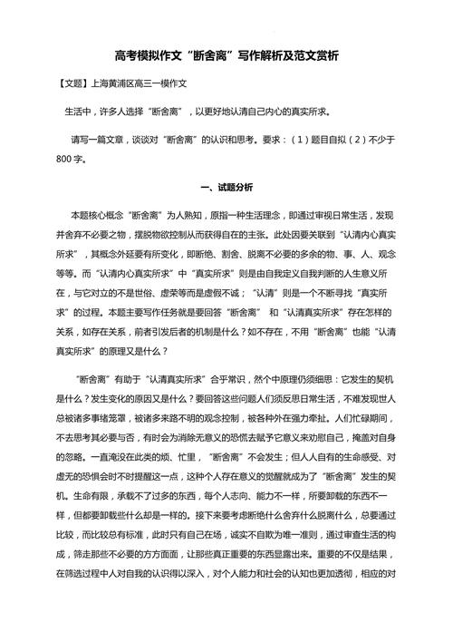 作文做题情况简析