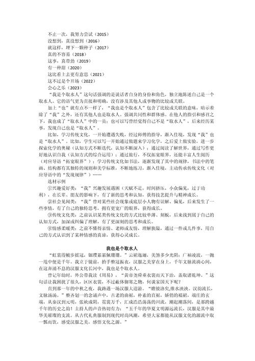 作文做题情况简析