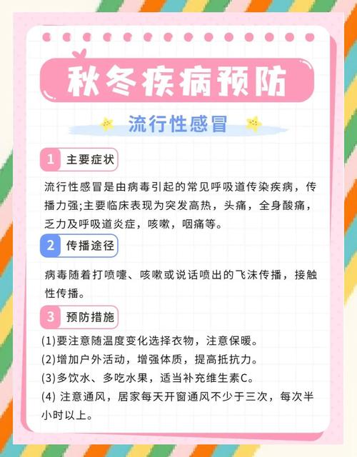 春夏换季预防感冒小常识