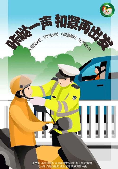 公路安全教育月