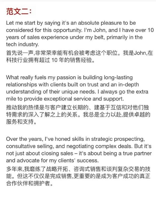 英文口语面试自我介绍