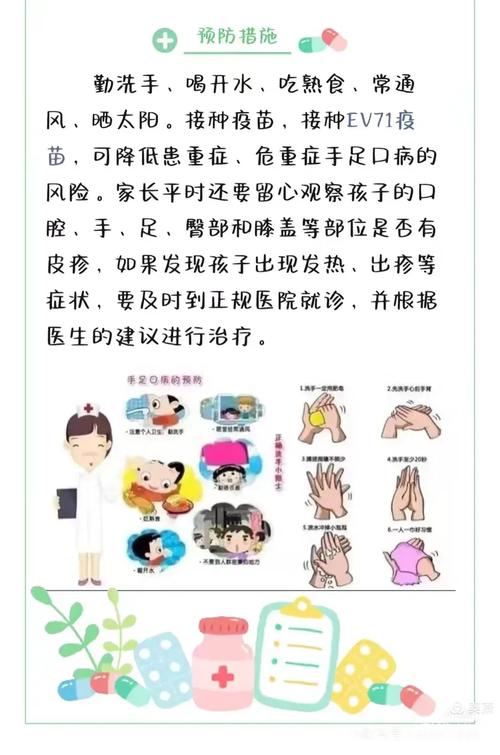 幼儿园疾病护理常识