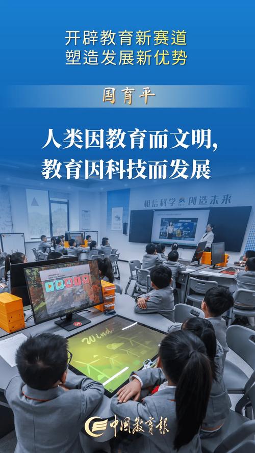 信息化教育 国家政策