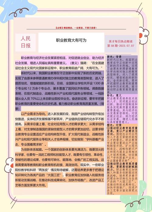 如何落实职业教育政策