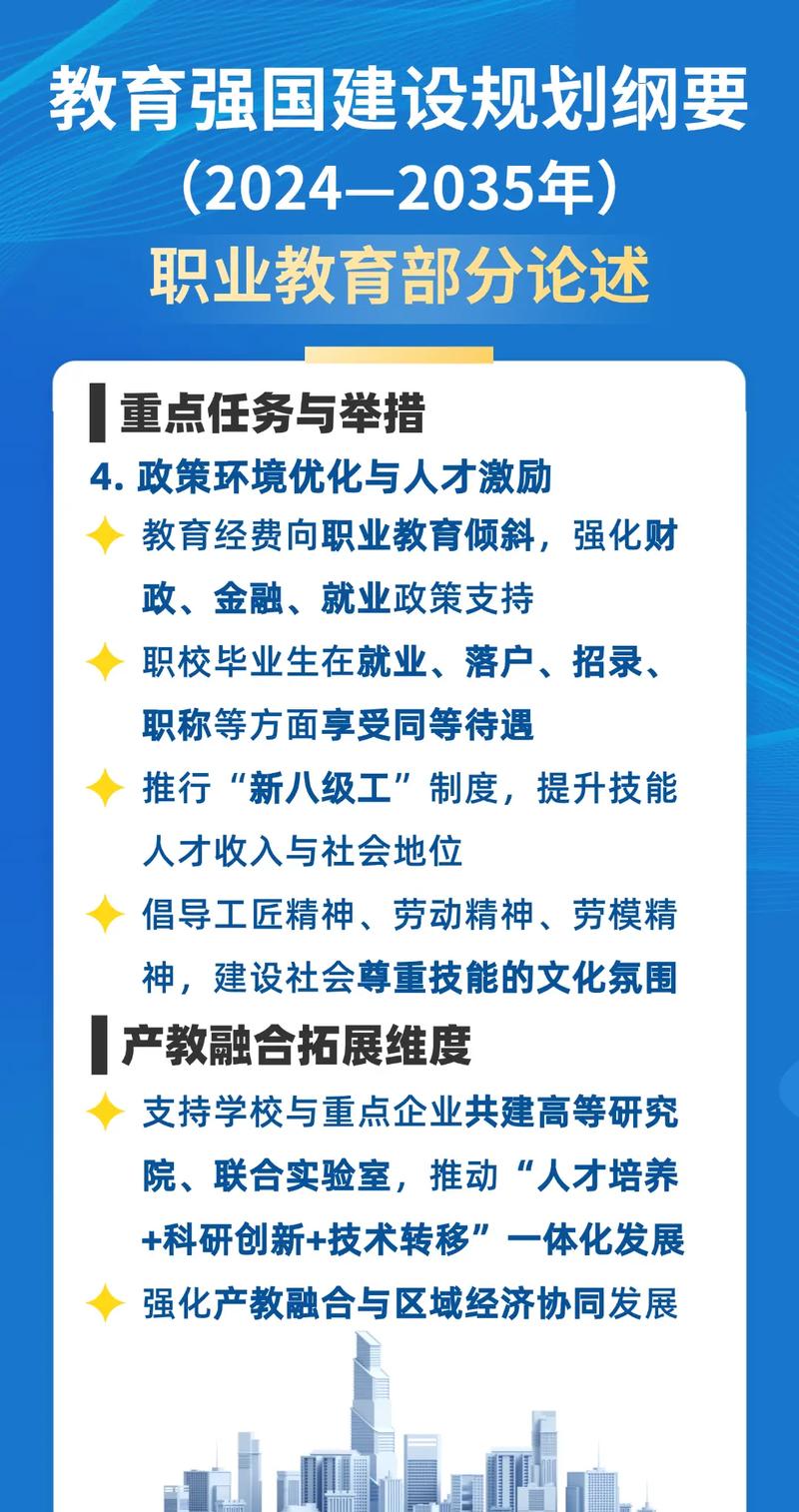 如何落实职业教育政策