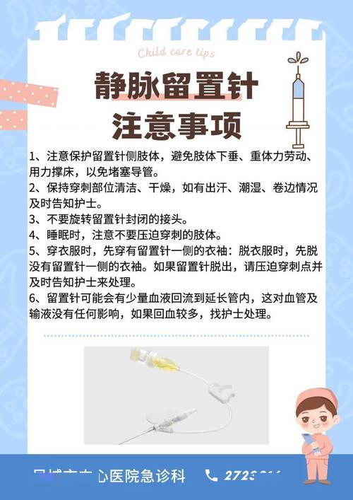 picc置管的护理常识