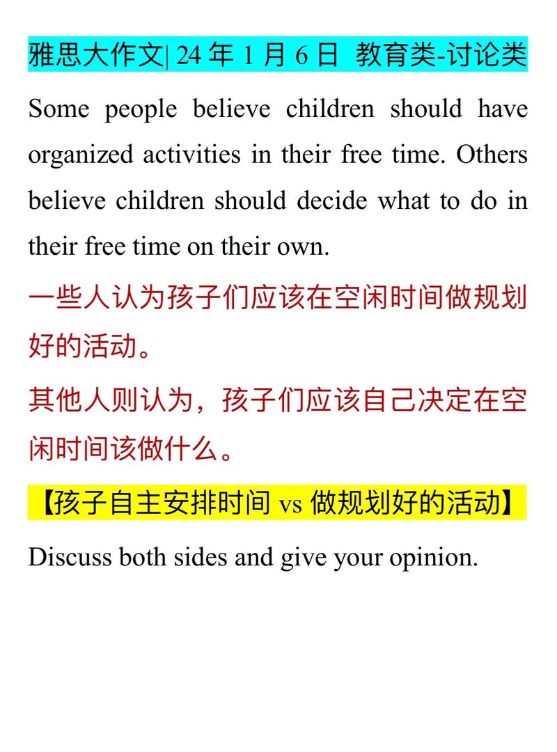 雅思作文教育话题
