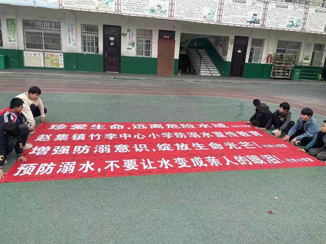 学校横幅安全教育