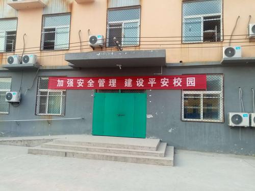 学校横幅安全教育