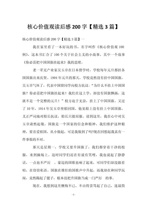 教育政策的价值读后感