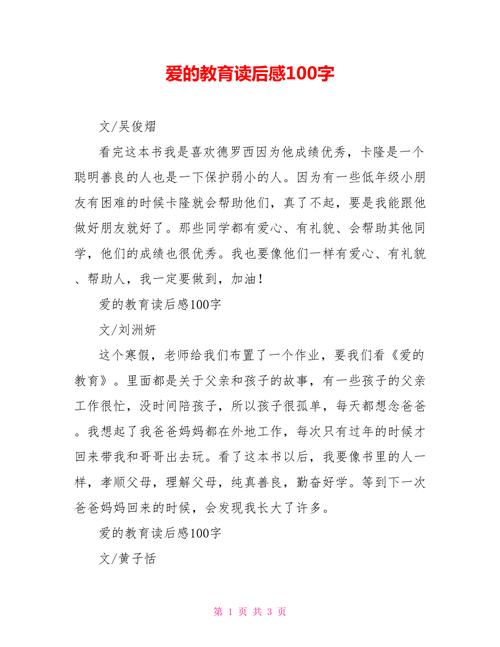 教育政策的价值读后感