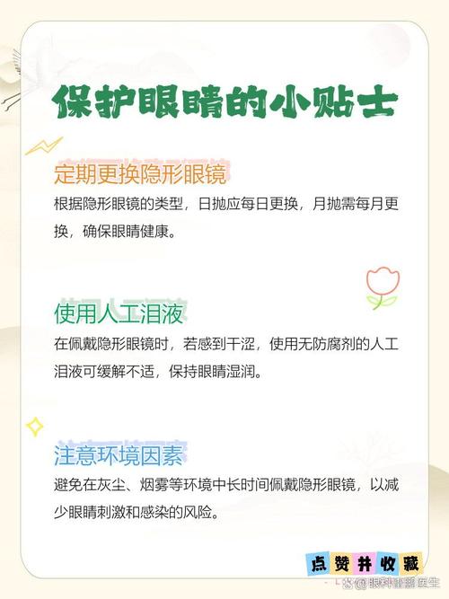 隐形眼镜100种常识