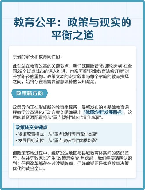 最新教育政策好不好