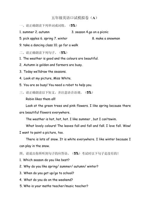 英语比赛英语口语问题