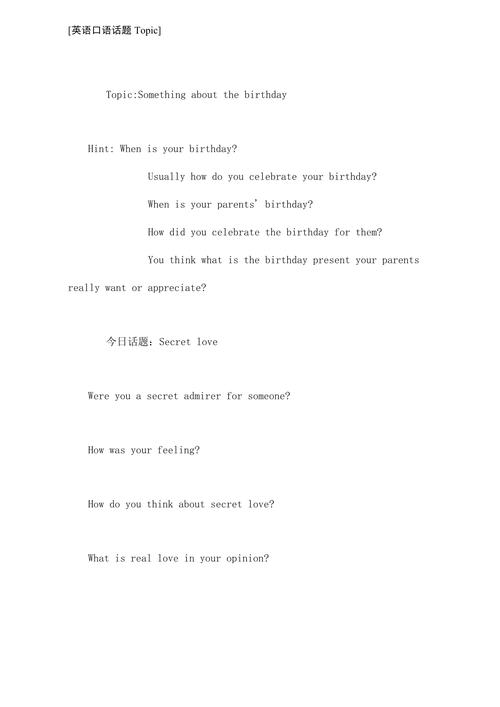 英语比赛英语口语问题