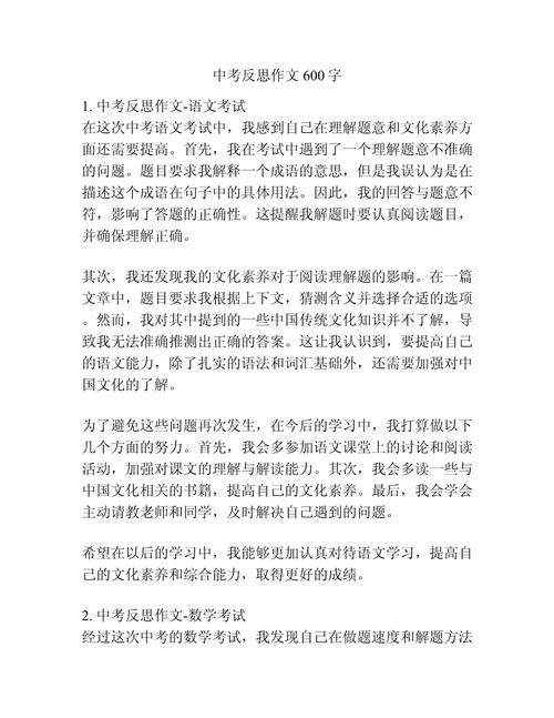 中考反作文怎么写