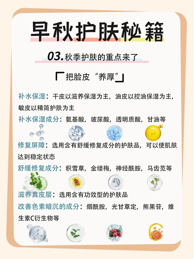 秋季皮肤病护理常识