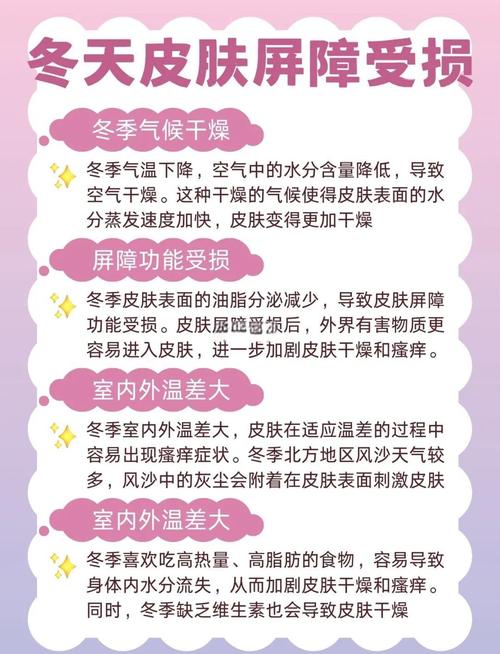 秋季皮肤病护理常识