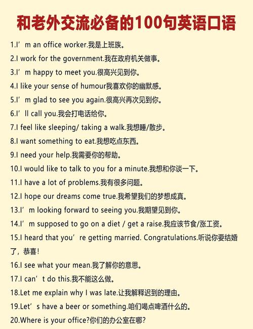英语常用口语100句