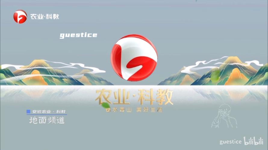 农科频道安全教育