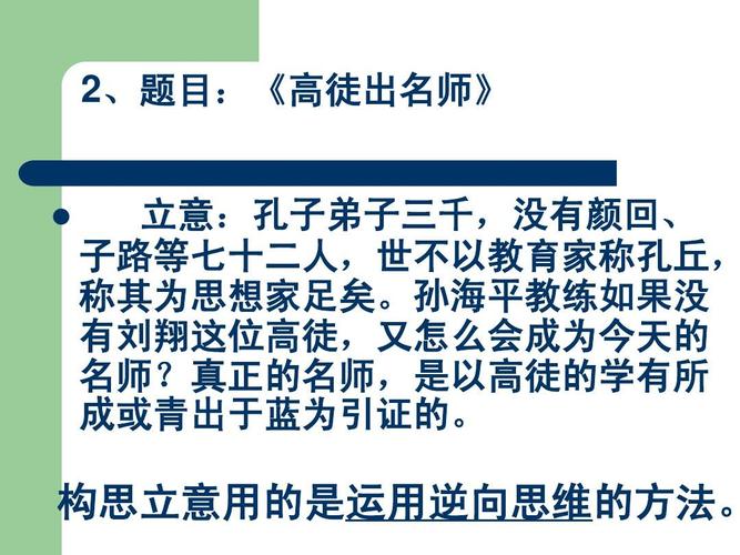 刘翔品质英文作文