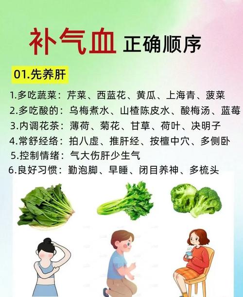 补气补血的养生小常识