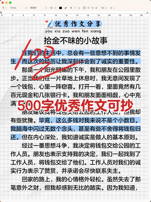 假广告的后果作文