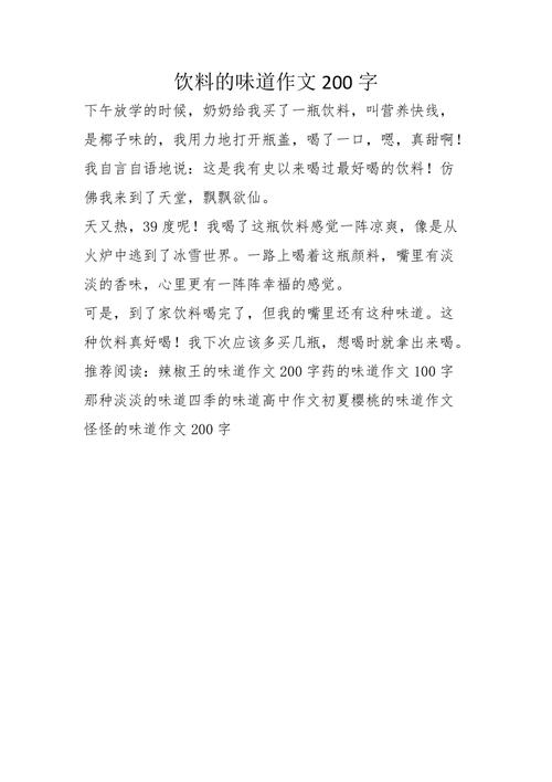 假广告的后果作文