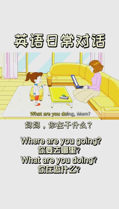 英语常用口语情景对话