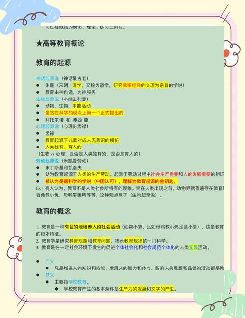 为什么要学教育政策学