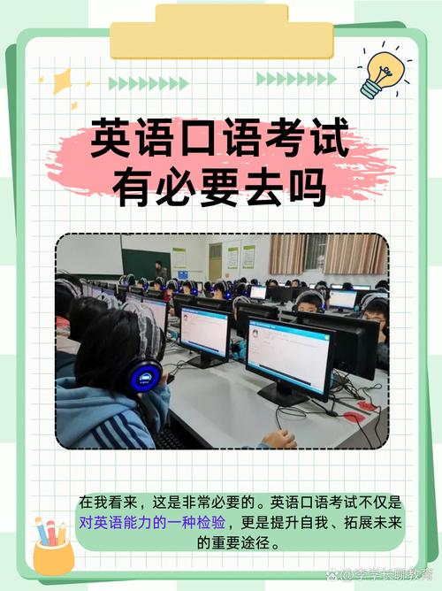 英语二级口语考试官网