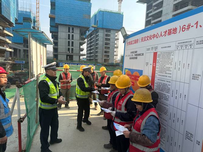 工地全员安全教育