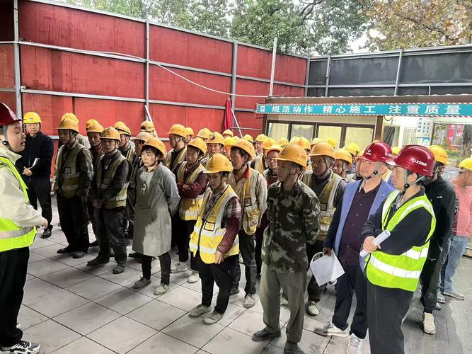 工地全员安全教育