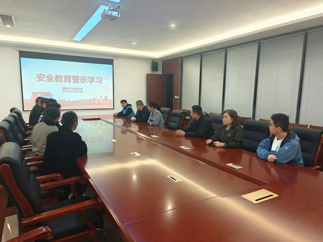 入场安全教育会议